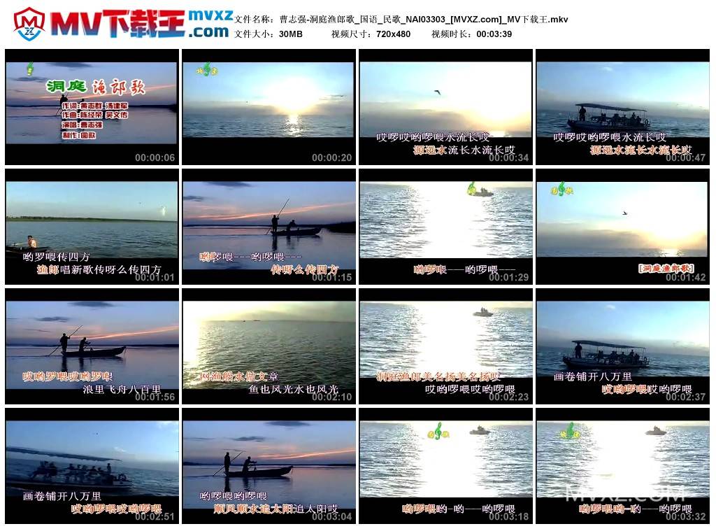 曹志强-洞庭渔郎歌_国语_民歌_NAI03303
